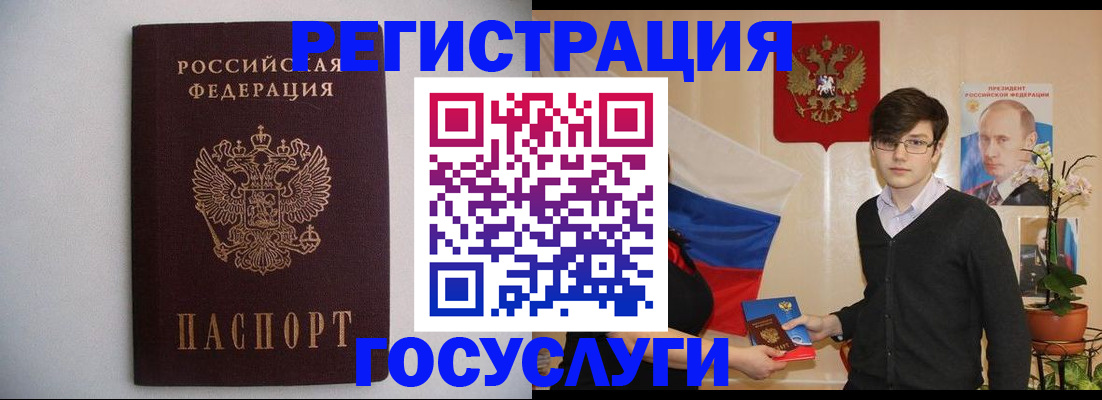 прописка законно в Поворино