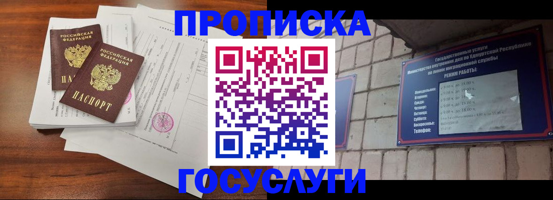 прописка для военкомата в Поворино
