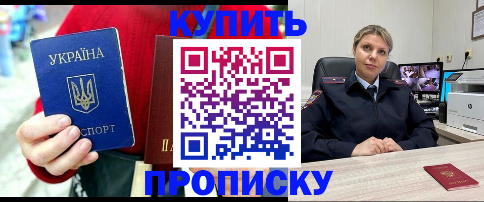 временная регистрация адрес в Поворино