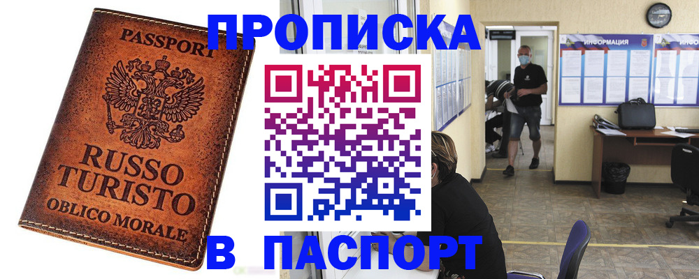 регистрация для школы в Поворино